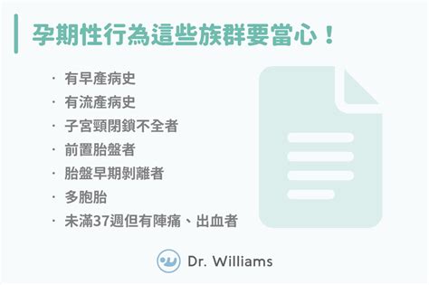 懷孕 性行為 姿勢|懷孕可以做愛嗎？醫：唯有七族群不能隨心所。